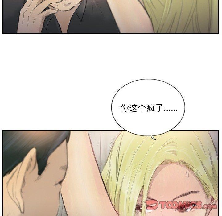 66P - 超能刑警