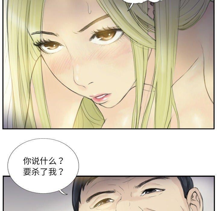 21P - 超能刑警