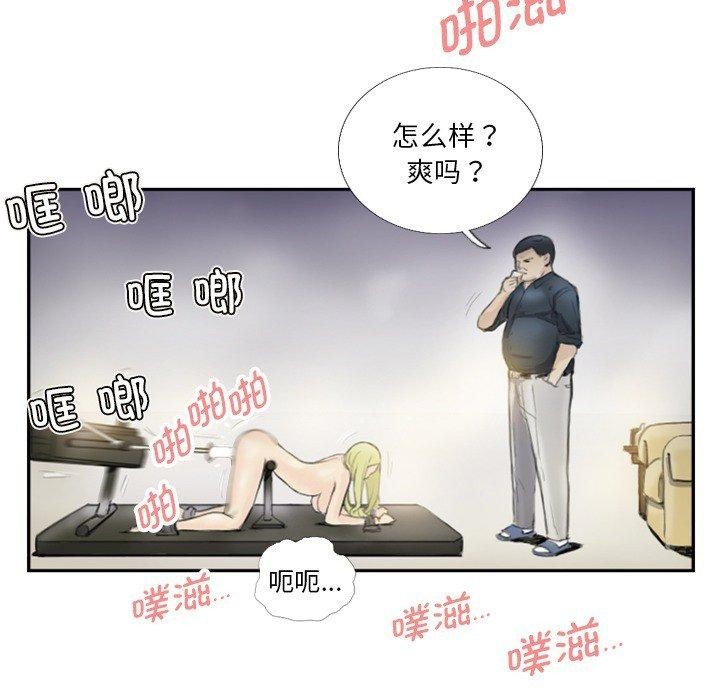 31P - 超能刑警