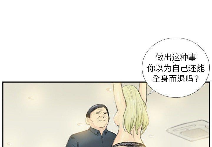4P - 超能刑警