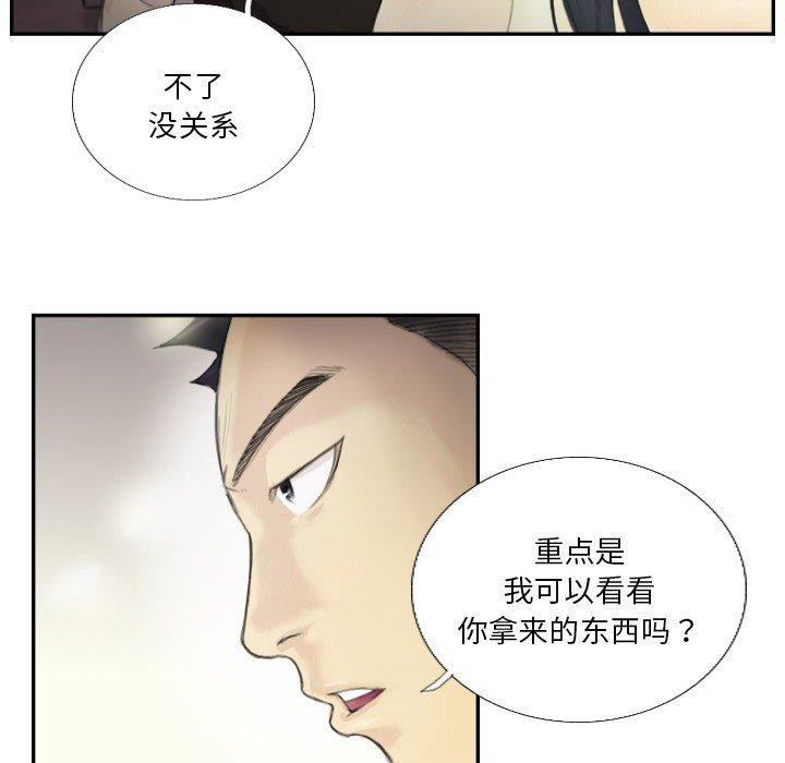 60P - 超能刑警
