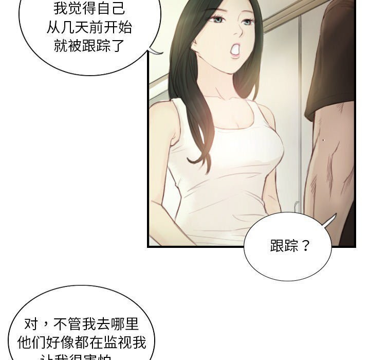 11P - 超能刑警