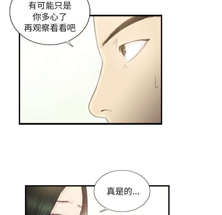 13P - 超能刑警