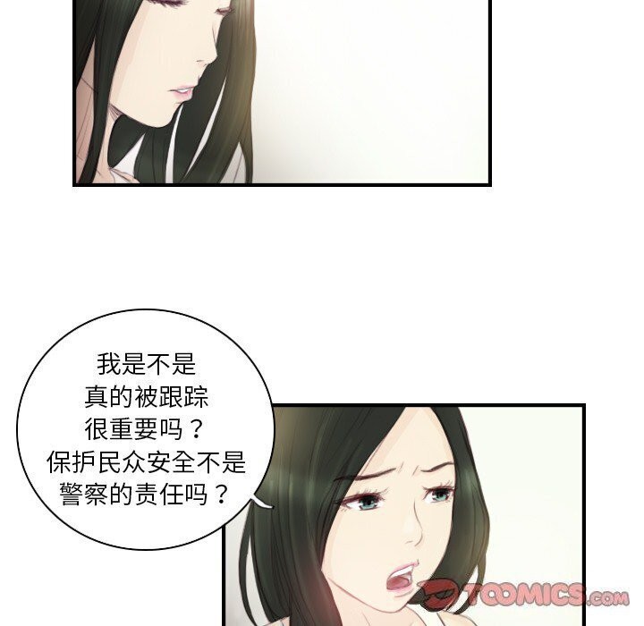 14P - 超能刑警