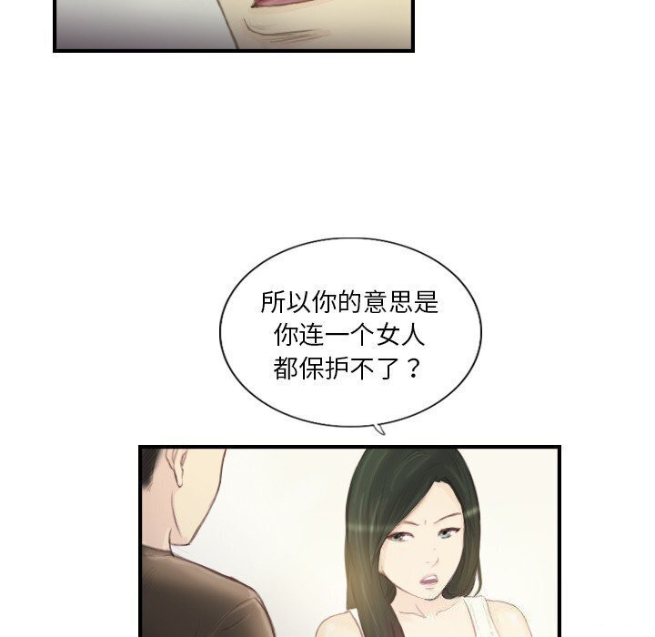 18P - 超能刑警