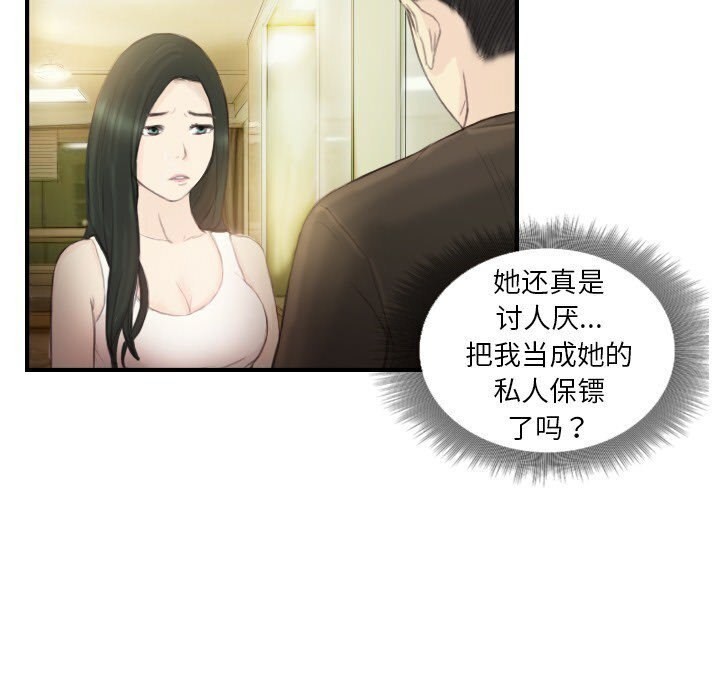20P - 超能刑警