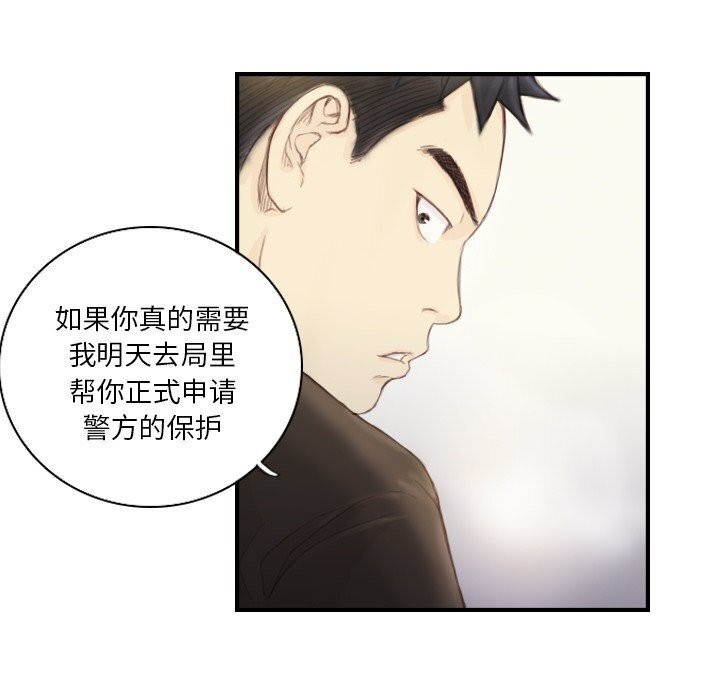 21P - 超能刑警