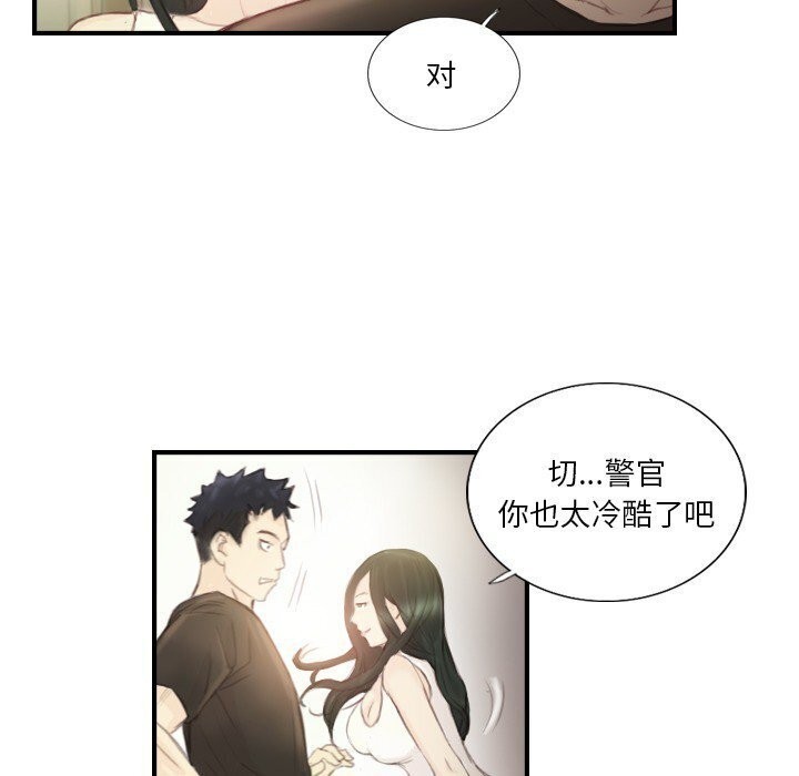 23P - 超能刑警