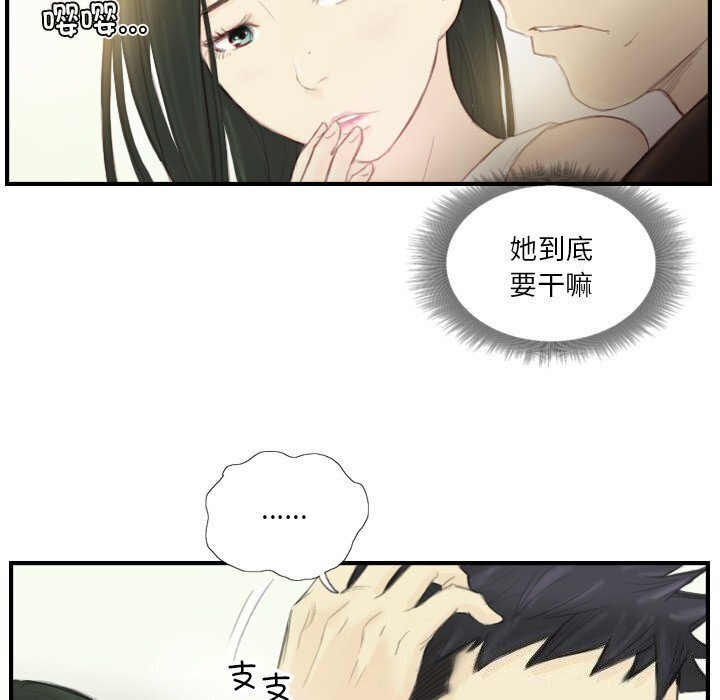 25P - 超能刑警