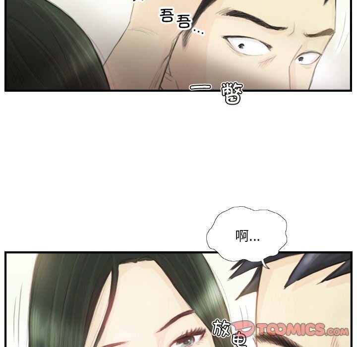 26P - 超能刑警