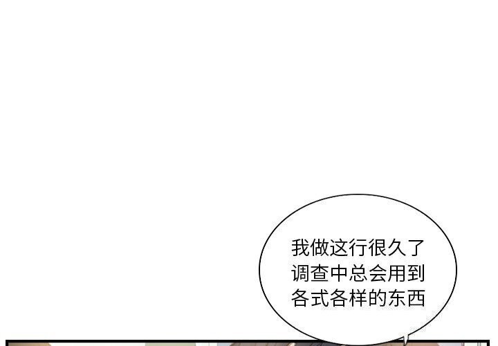 4P - 超能刑警