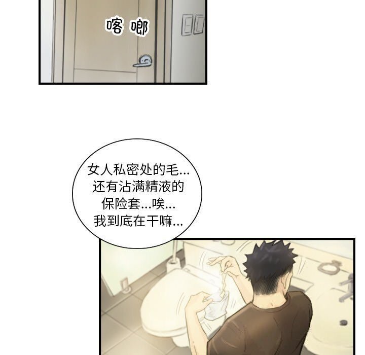 49P - 超能刑警