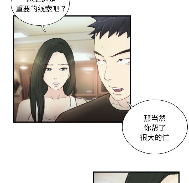 6P - 超能刑警