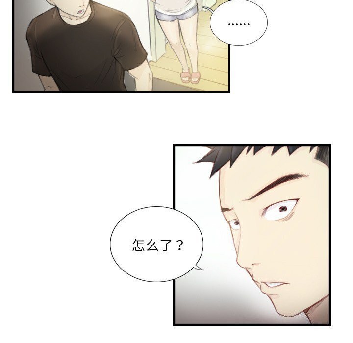 8P - 超能刑警