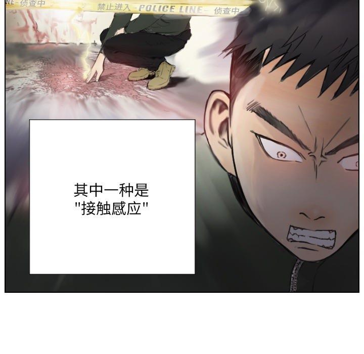 23P - 超能刑警