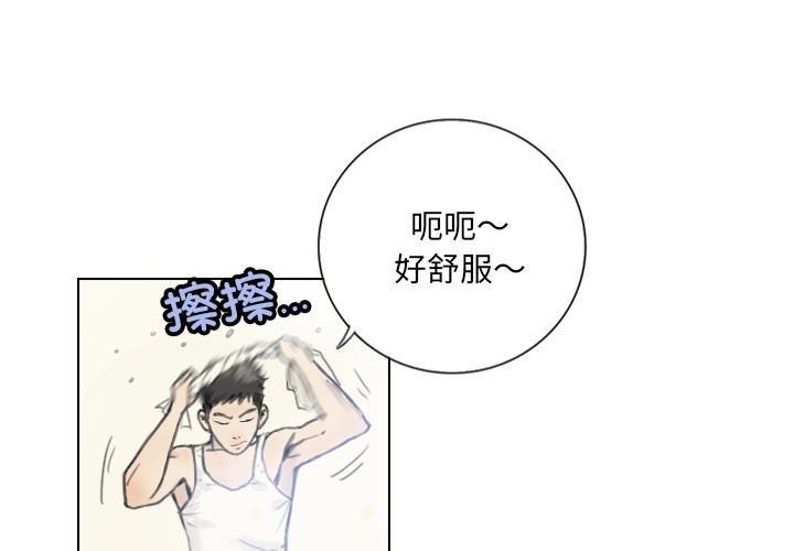 3P - 超能刑警