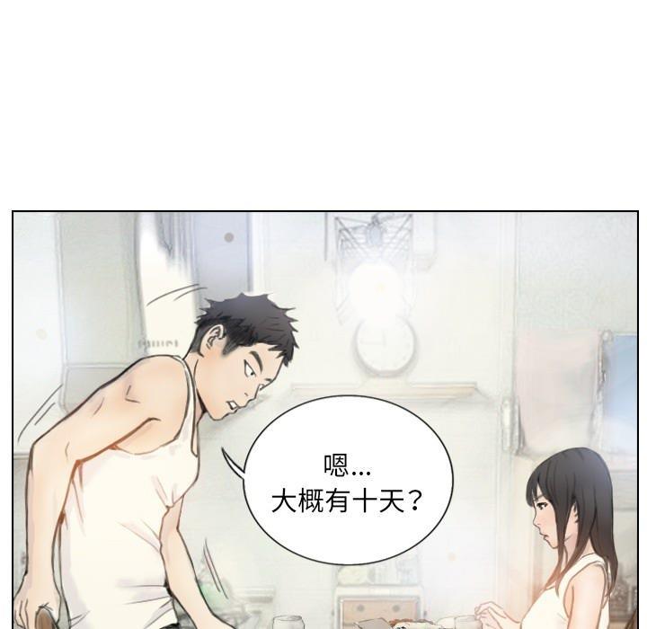 8P - 超能刑警