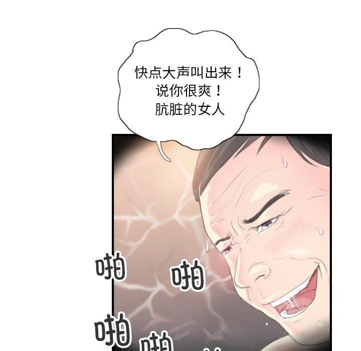12P - 超能刑警