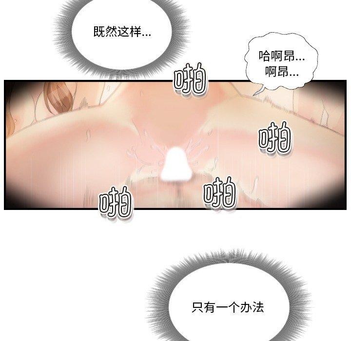 28P - 超能刑警