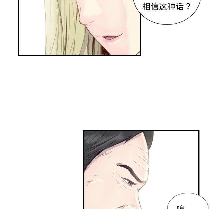 31P - 超能刑警