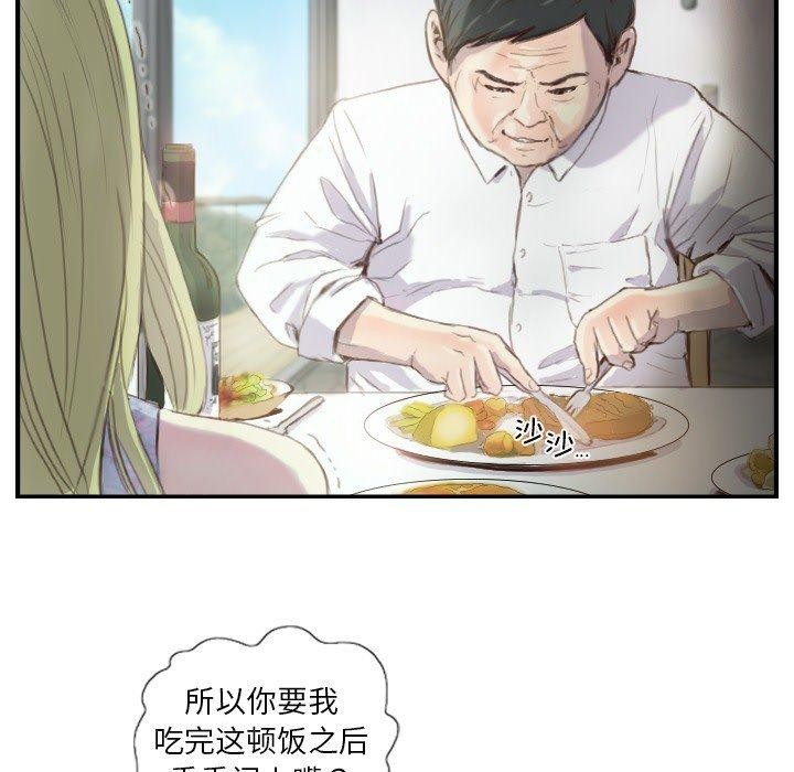 33P - 超能刑警
