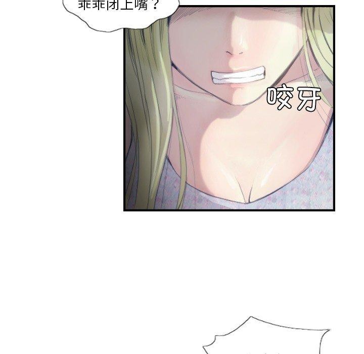 34P - 超能刑警