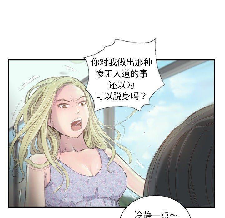 36P - 超能刑警