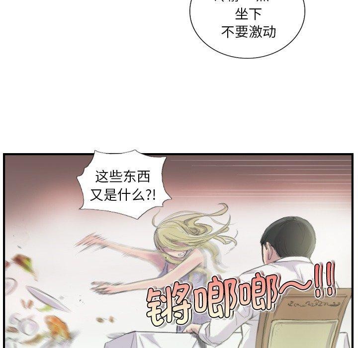 37P - 超能刑警