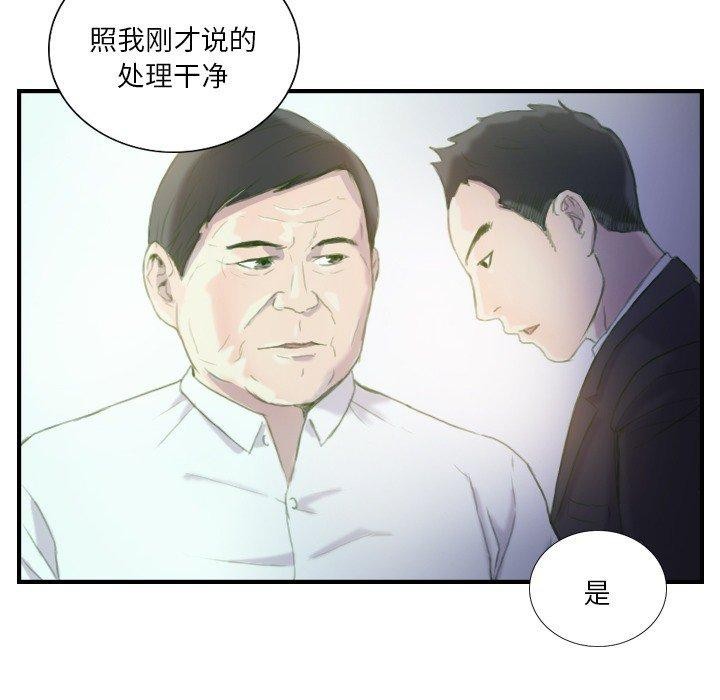 53P - 超能刑警