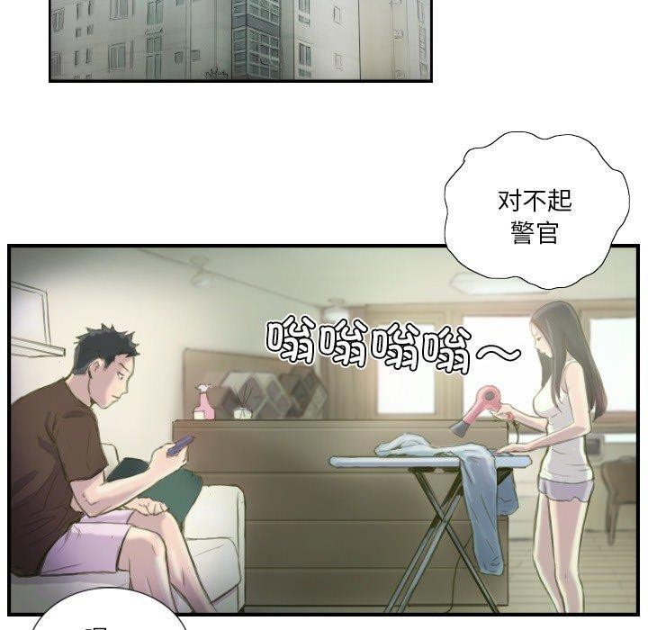 56P - 超能刑警