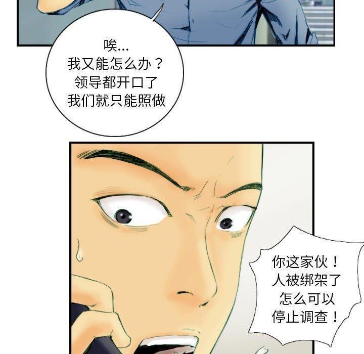 10P - 超能刑警