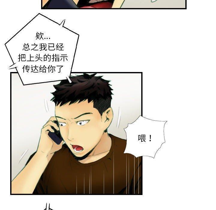 11P - 超能刑警