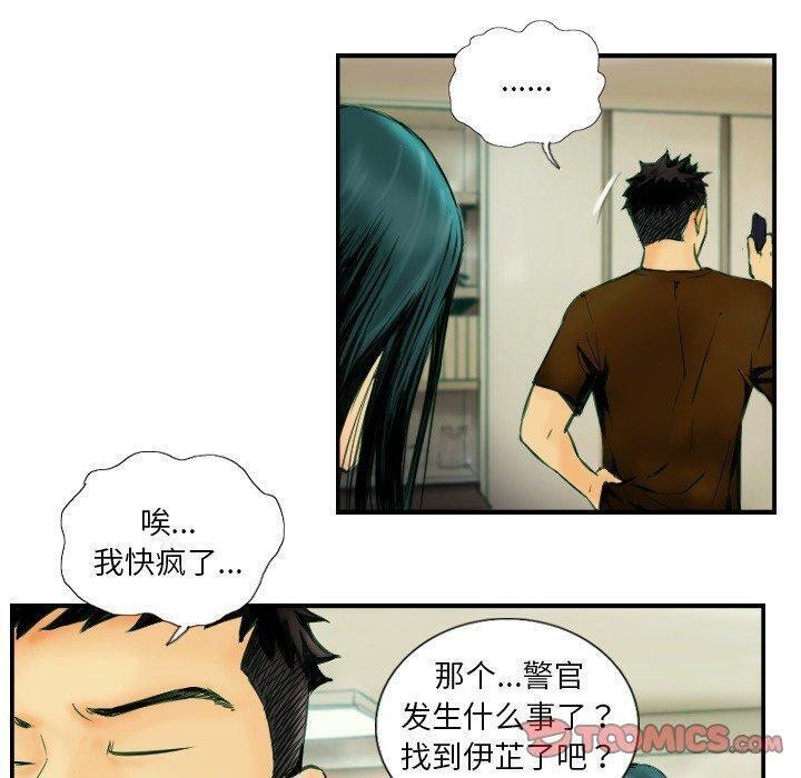 14P - 超能刑警