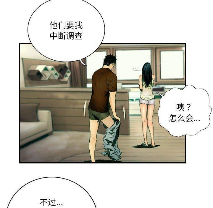 17P - 超能刑警