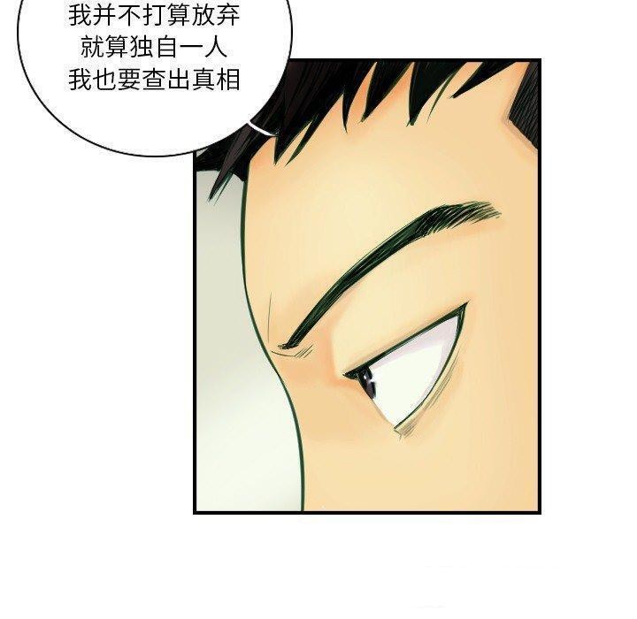 18P - 超能刑警