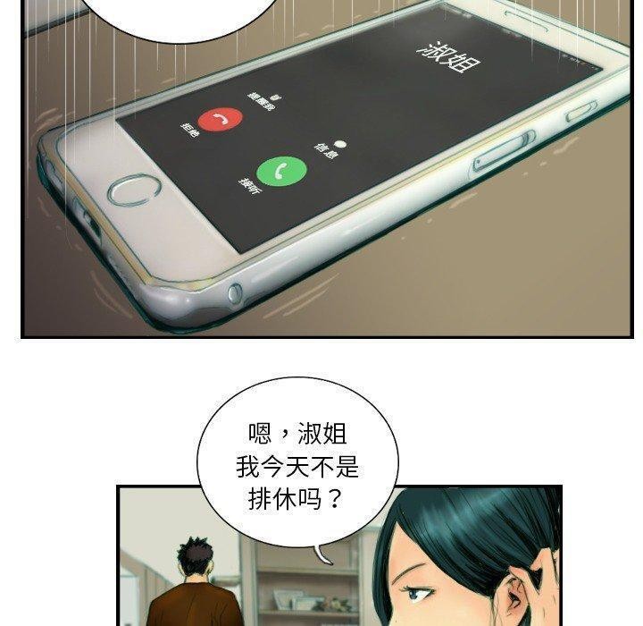 20P - 超能刑警