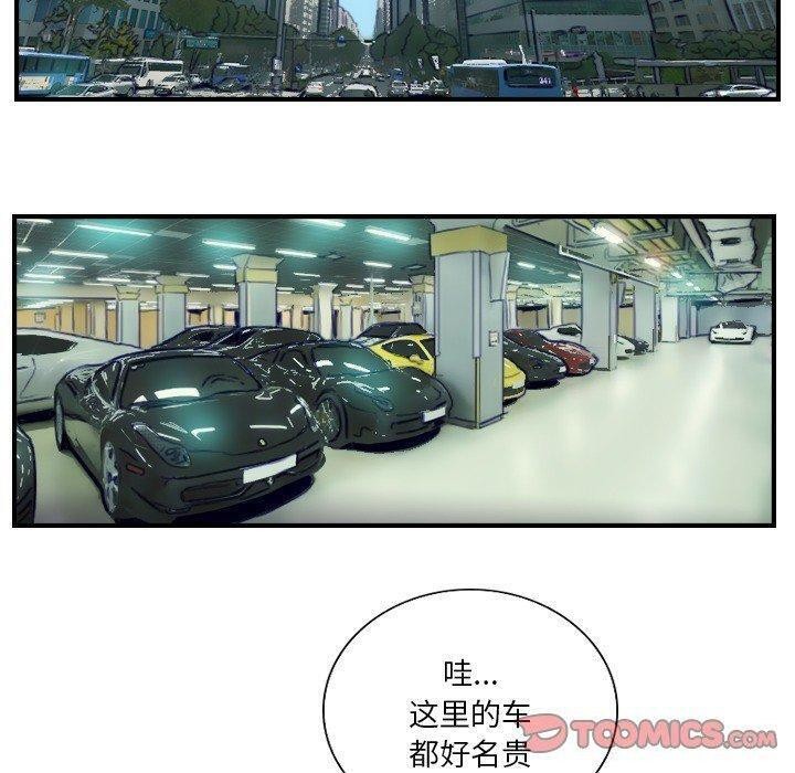 26P - 超能刑警