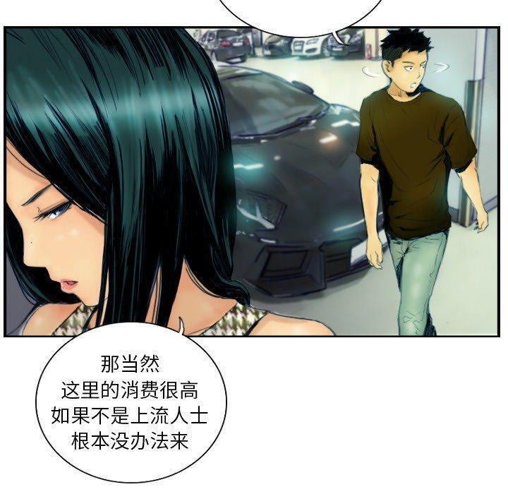 27P - 超能刑警