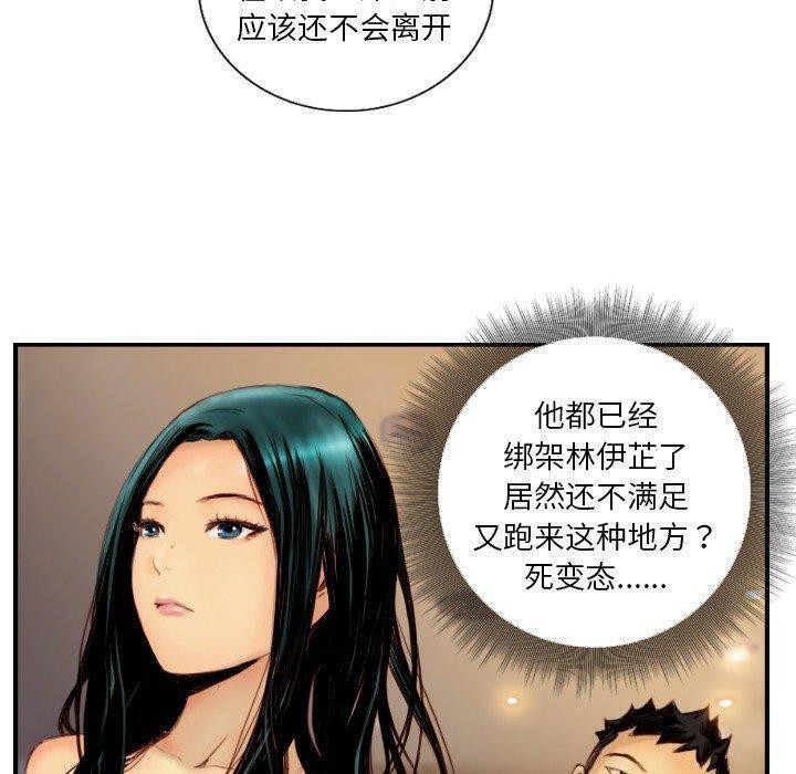 29P - 超能刑警