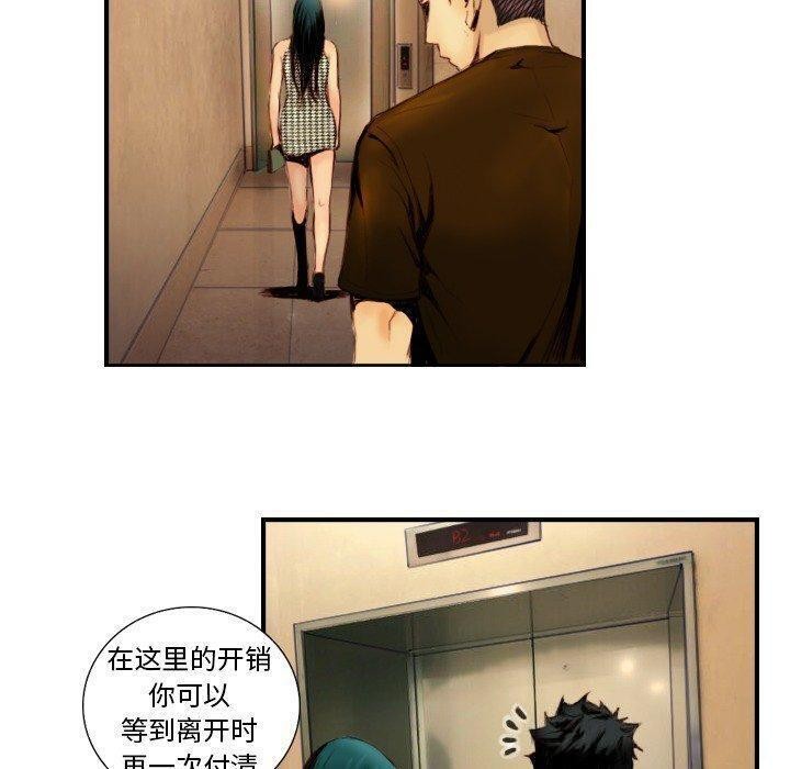 31P - 超能刑警