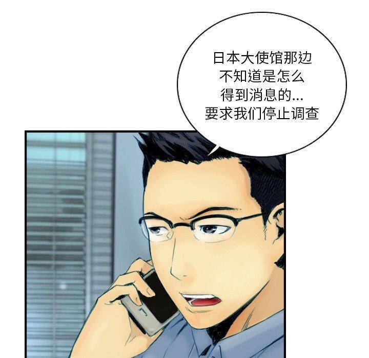 5P - 超能刑警