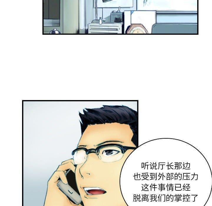 8P - 超能刑警
