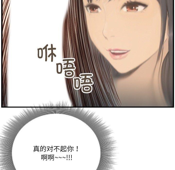 31P - 超能刑警
