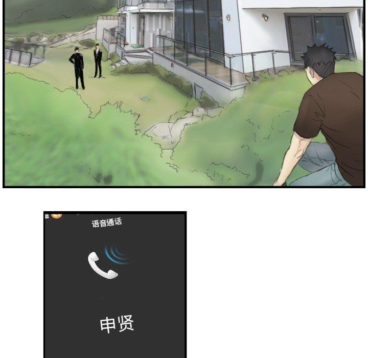 59P - 超能刑警