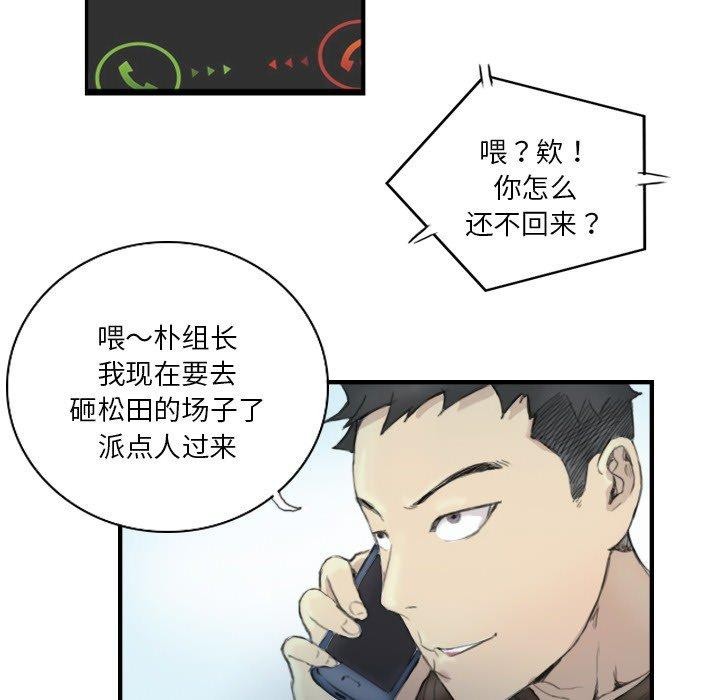 60P - 超能刑警