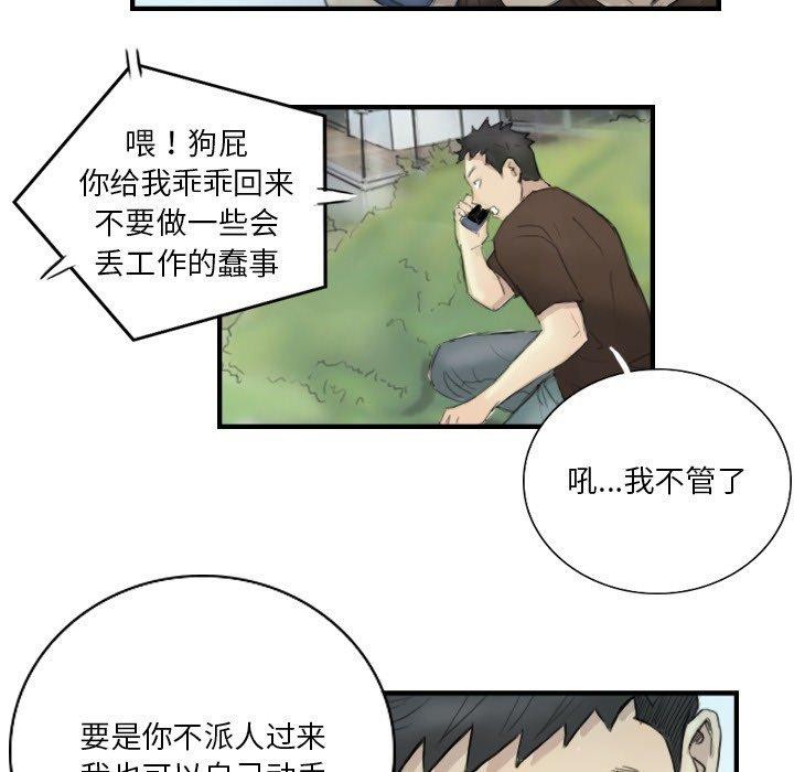 61P - 超能刑警