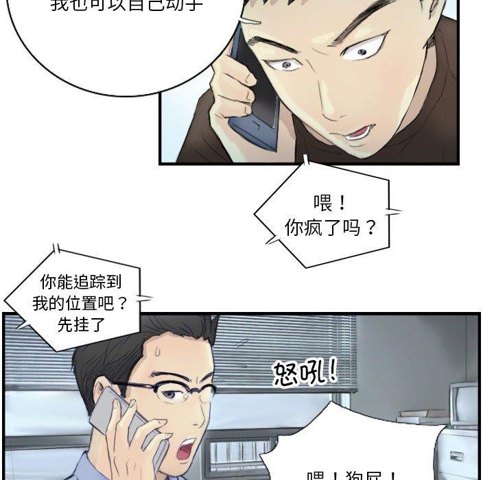 62P - 超能刑警