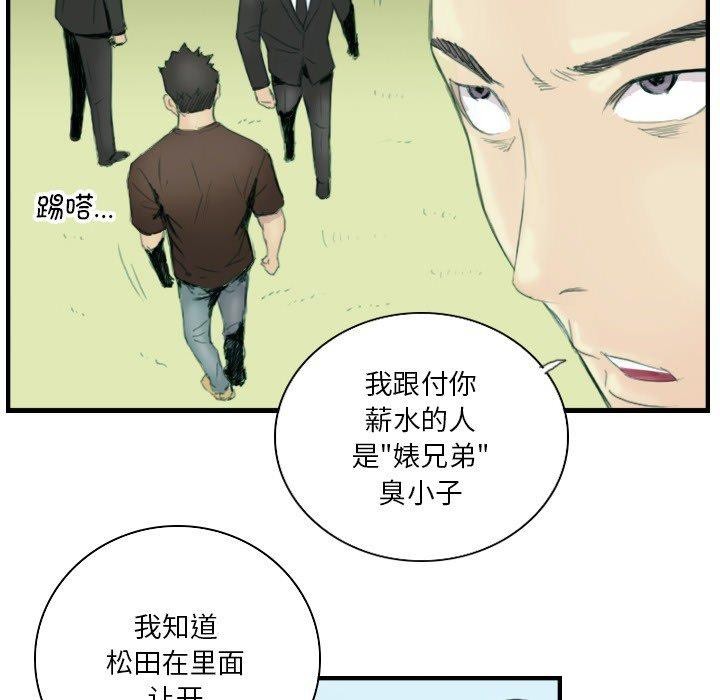 65P - 超能刑警