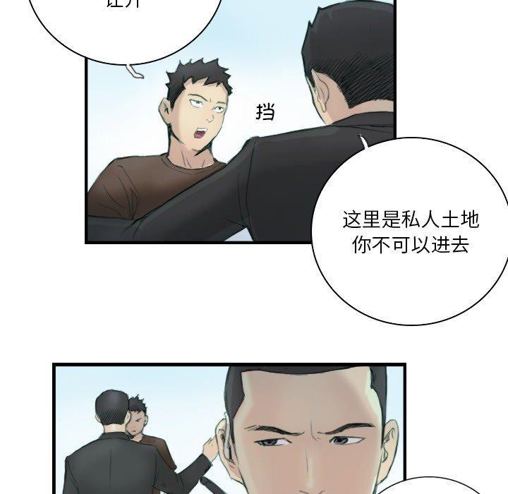 66P - 超能刑警