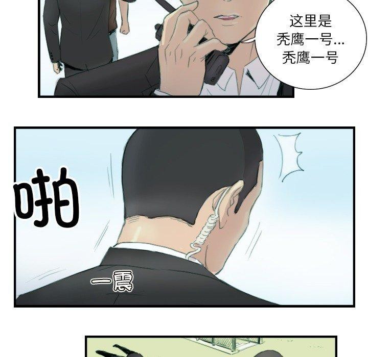 67P - 超能刑警